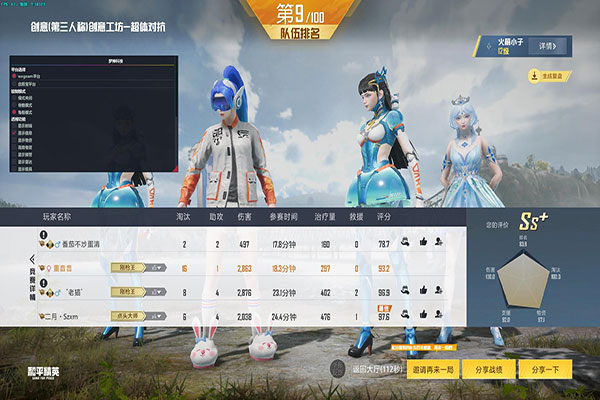 狂魔哥遇CF外挂软件效果